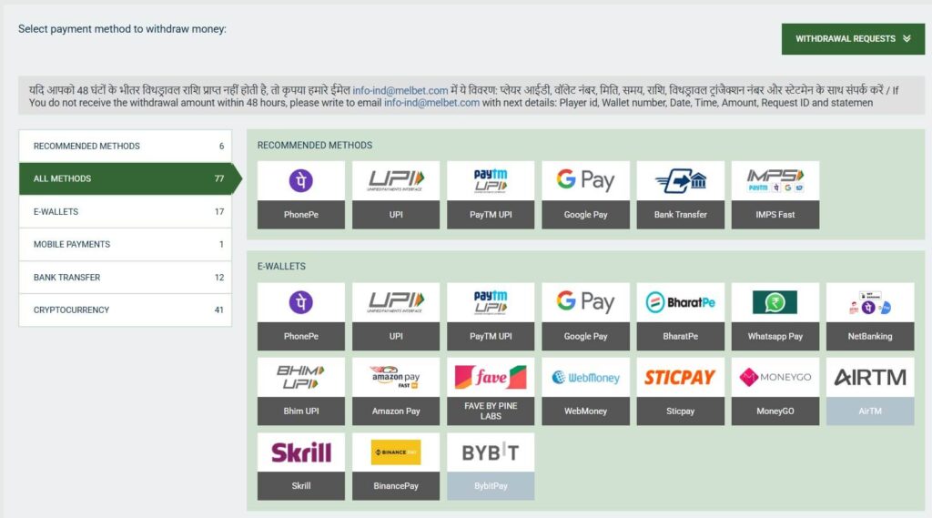melbet withdrawal method